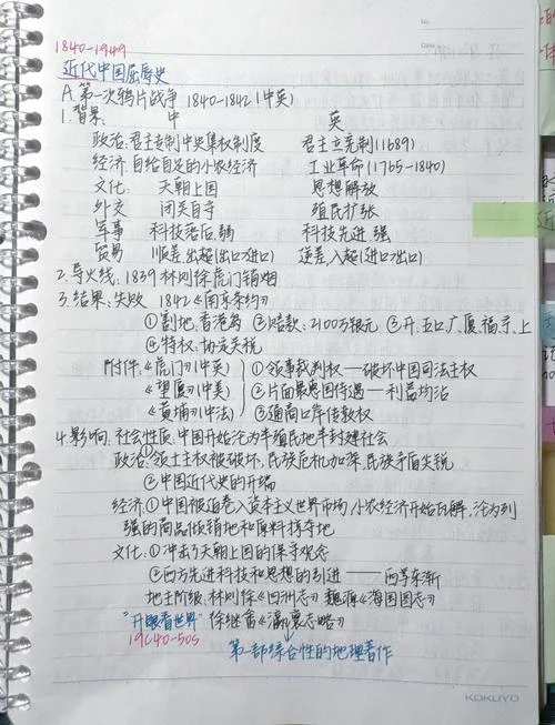 国史大纲摘抄感悟_2