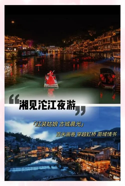 凤凰古城门票多少钱一张-凤凰古城门票单张
