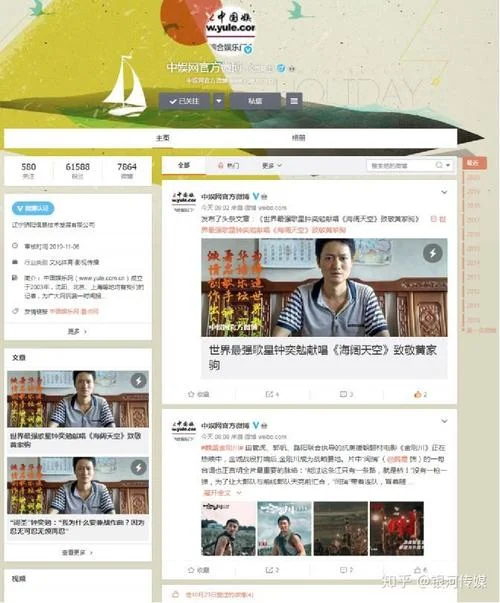 网站站长申请微博认证_2