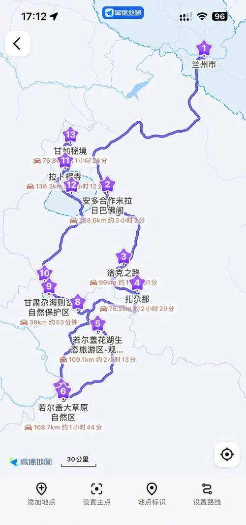 甘南到亚丁稻城多少公里-甘南至亚丁至稻城共 4000 公里