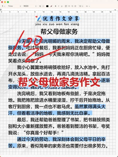 何为父母的感悟_2