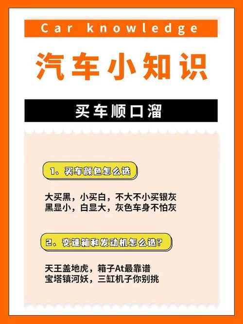 有车有房顺口溜下一句_2