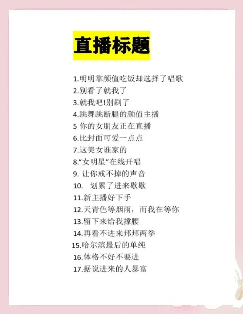 虎牙直播室文字怎么做的_2