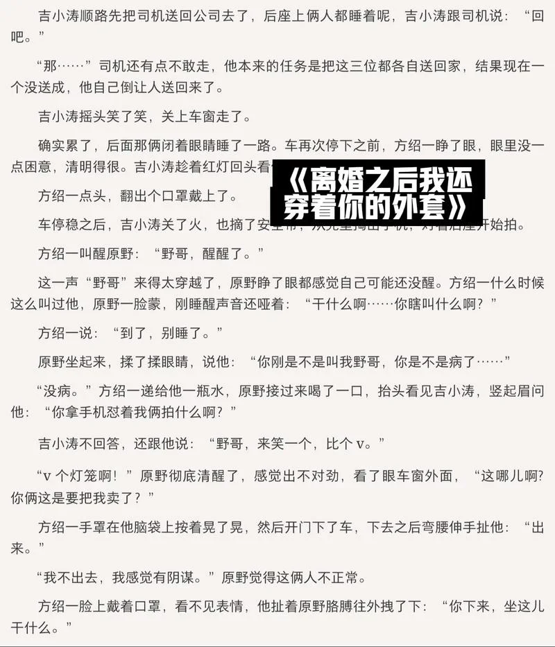 离婚冷静期小说大结局_1