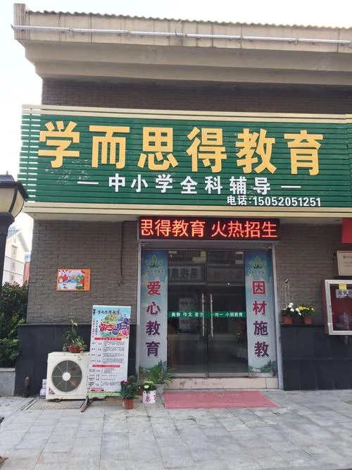 合肥学而思教育咨询有限公司怎么样-合肥学而思咨询口碑