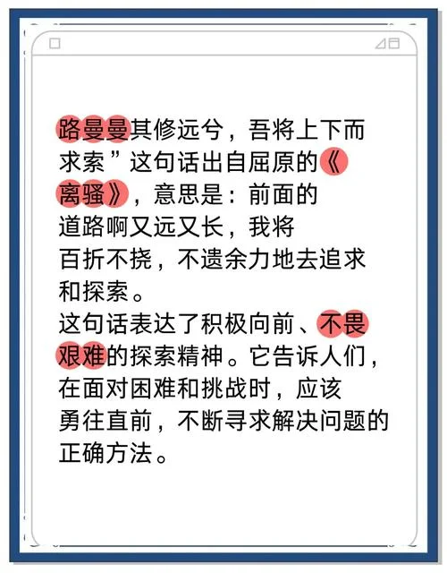 道理古语解释_2
