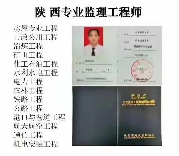2019年注册监理工程师报名要求_1