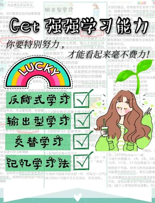 提高学生成绩的方法_1