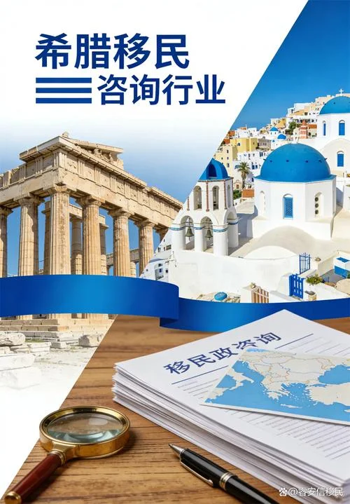 广州希腊购房移民条件_2