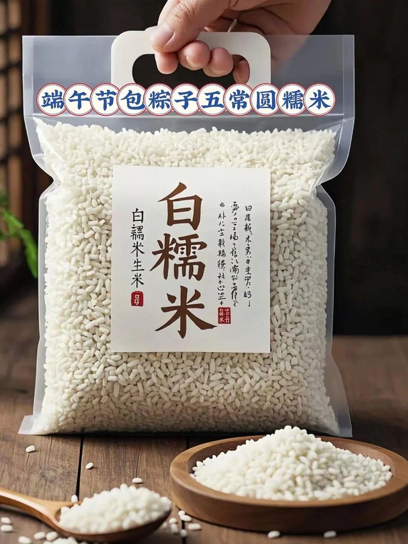 糯米产地是哪个省-广东省