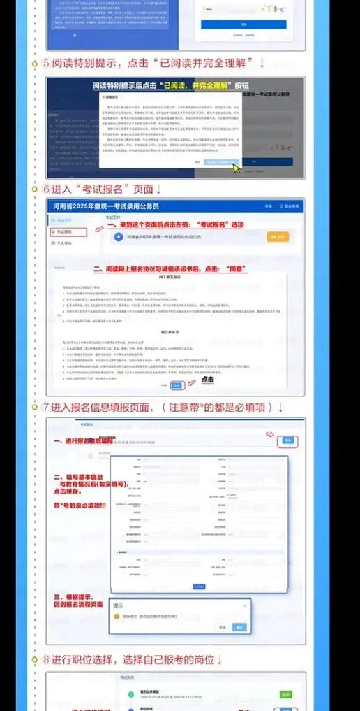 公务员考试国考报考流程_1