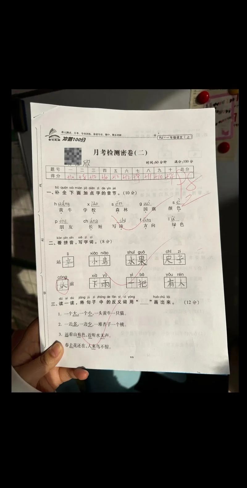 梦见考试成绩出来了-梦考成绩公布