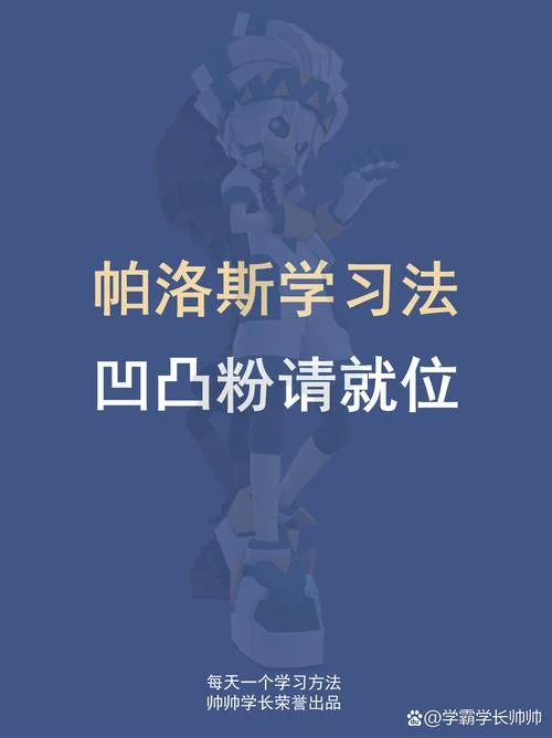 小帕尔萨斯角色出处_1