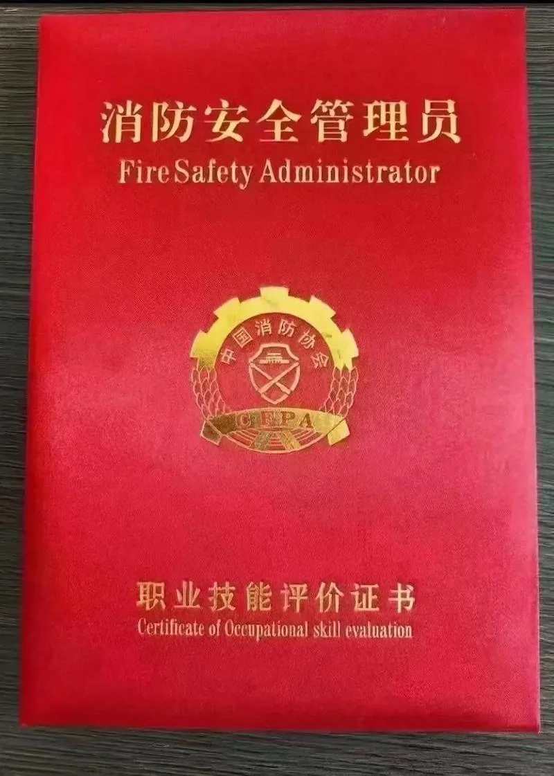 消防证怎么查-消防证在线查询