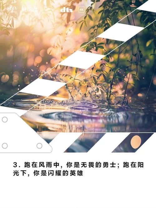 跑步文案低调短句干净_2