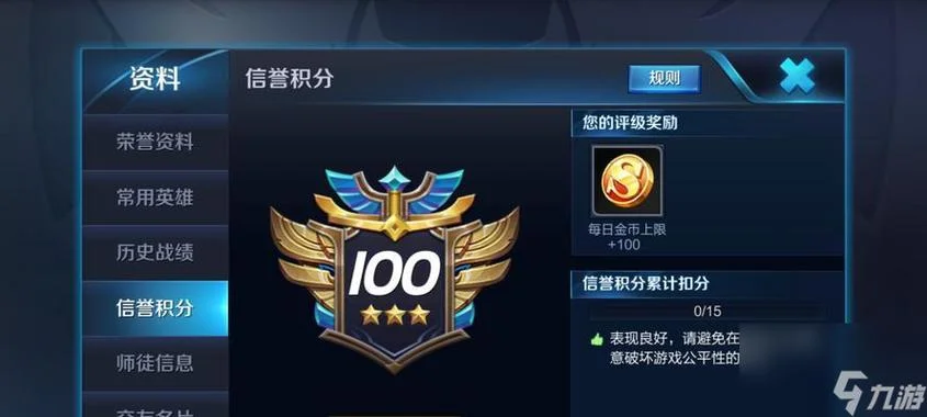 如何查自己的信誉问题_2