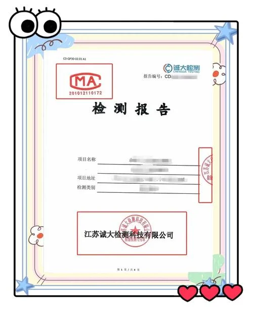 cma认证程序-CMA 认证程序