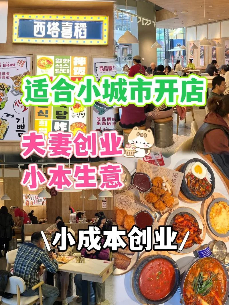一些好的创业项目_2