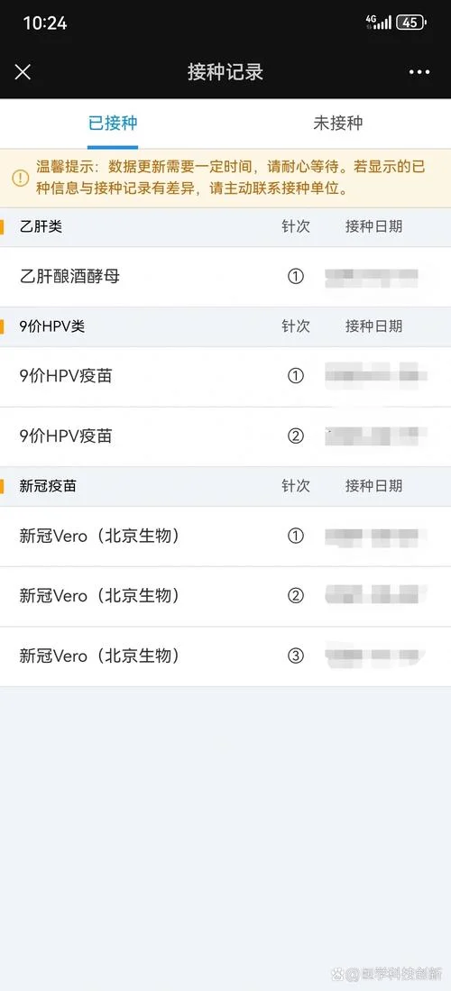 小孩疫苗接种记录查询在哪里查_1