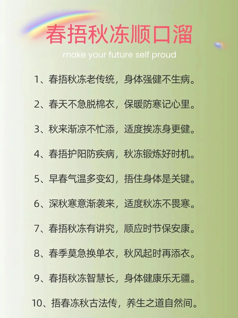 春捂是什么意思_1