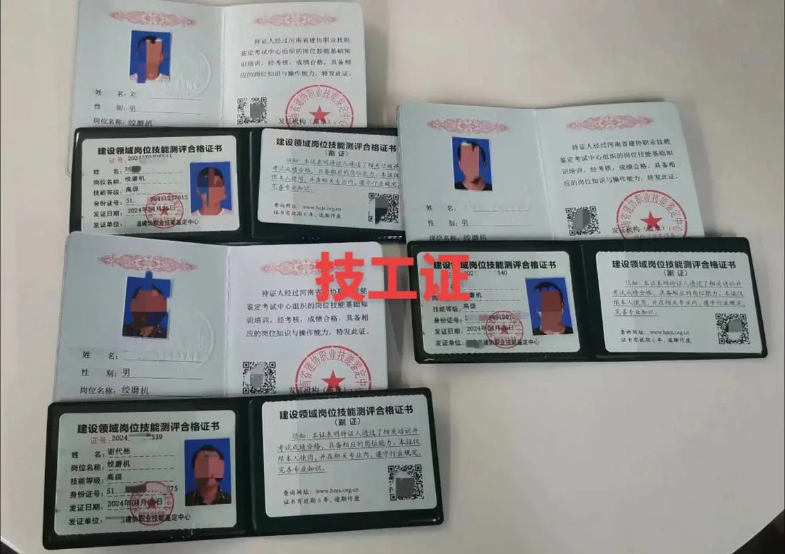 水暖工证书查询_1