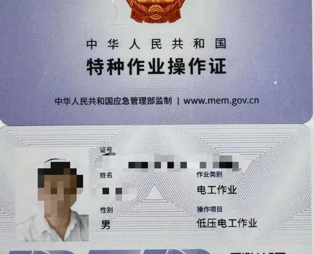 电工上岗证培训报名_2