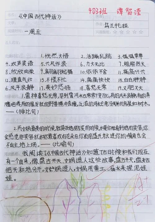 我的阅读感悟怎么写_2