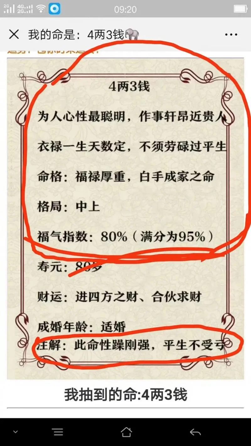 免费算命中有无子嗣-免费算有无子嗣