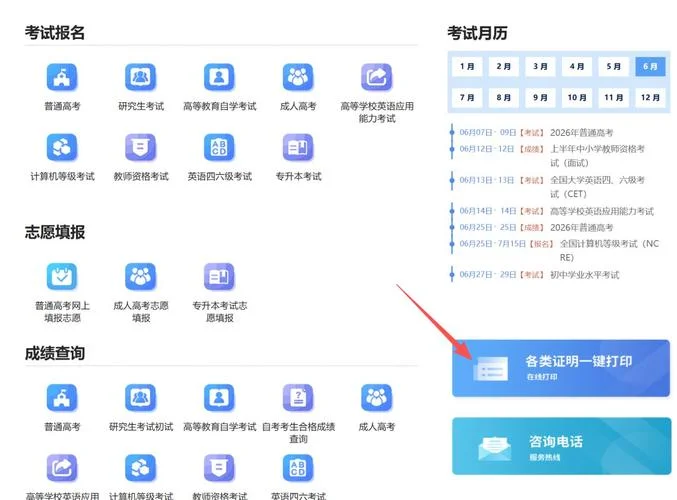 吉林省高成绩查询_1