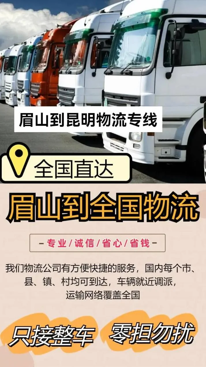 眉山到昆明多少公里_2