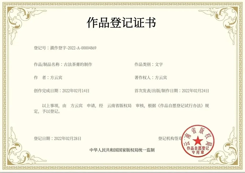 版权登记证书怎么查询_2