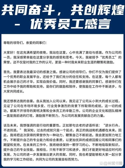 外包员工的真实感悟-外包员工真实感悟