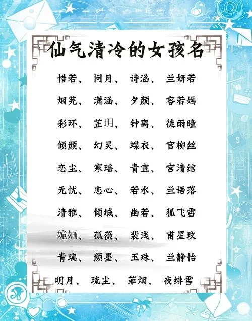 殷姓女孩起名古风_2
