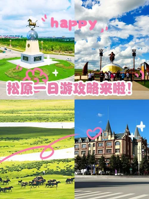 松原旅游景点地图_2