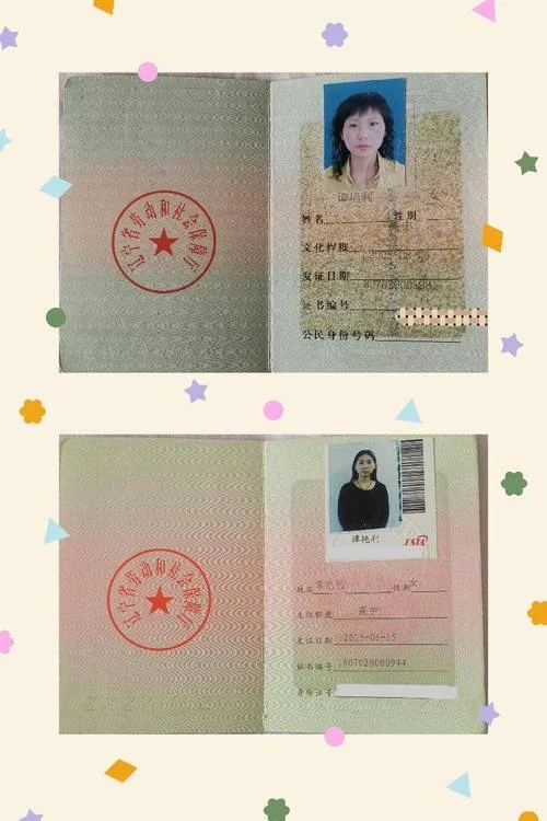 月嫂证怎么查的?_1