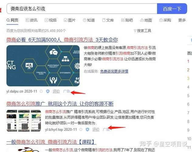 想做微商怎么找项目_2