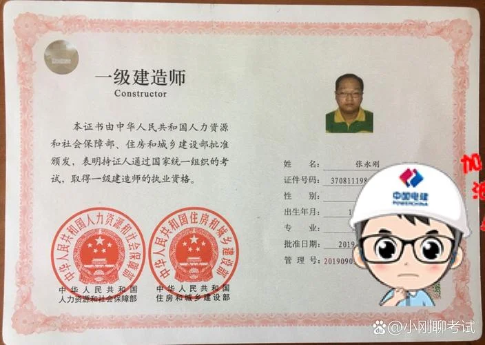 一建证书专业-一级建造师专业