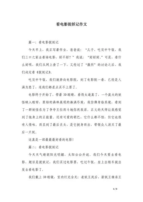 爱上看书的妖怪读后感_2