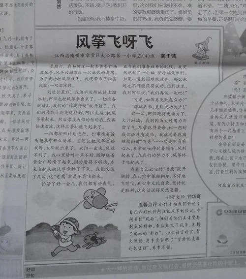 飘逝的风筝感悟_1