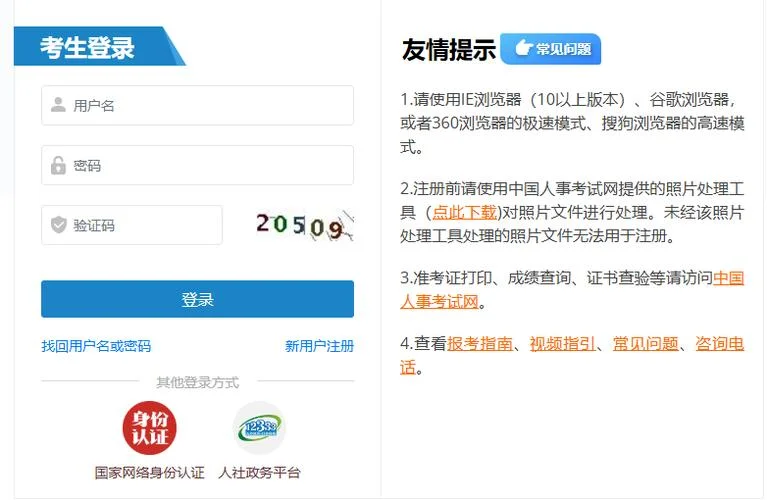 2020年一级建造师网上报名_2