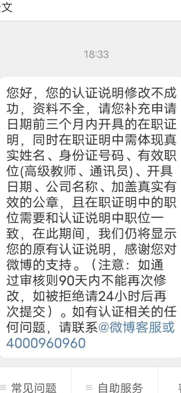 百度加v认证一年多少钱_1
