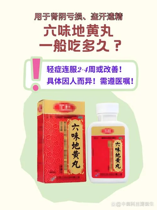 六味地黄丸功效和作用简介-六味地黄丸功效与作用简介