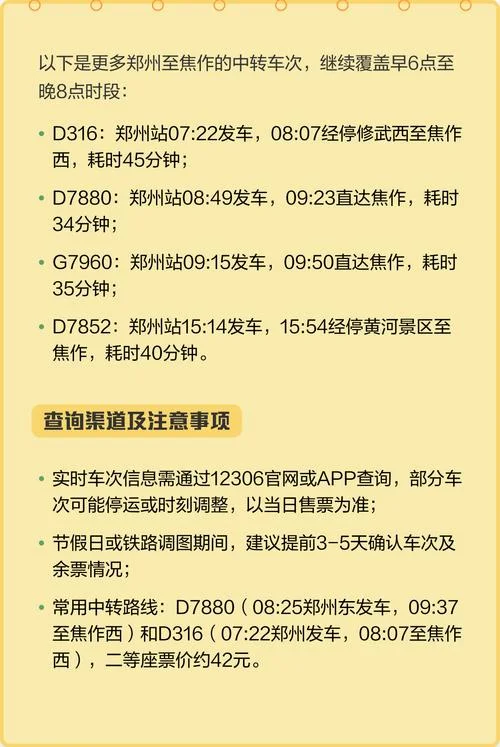 郑州到焦作有多少公里_1