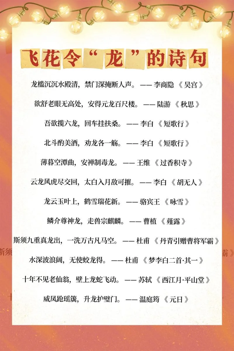出自古诗的成语_1
