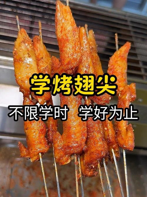 广州烧烤培训班哪里学_1