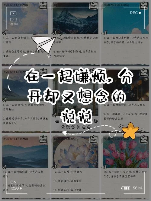 在一起的说说经典_1