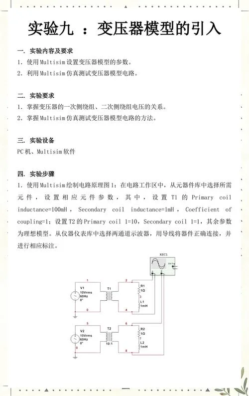 multisim瞬态分析怎么用_1