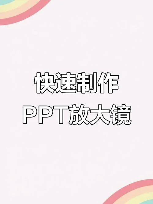 ppt效果怎么做-制作 PPT 方案