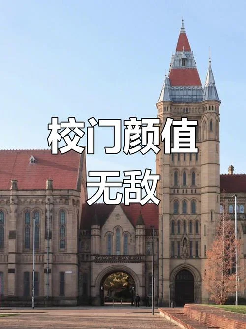 曼彻斯特大学留学心得-曼大留学心得