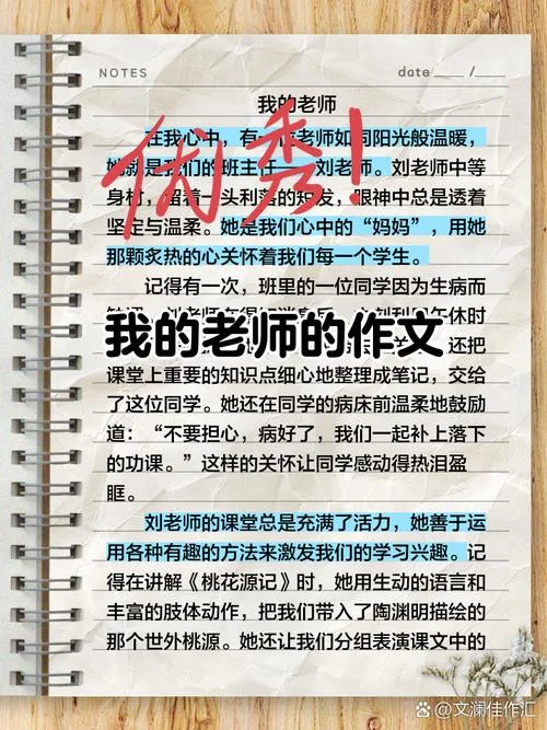 梦见喜欢的老师-梦见老师喜